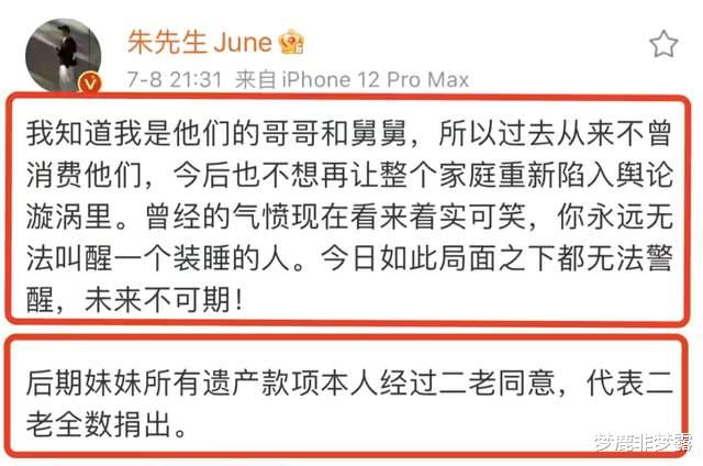 林生斌|林生斌连发5篇小作文洗白，遭朱小贞兄妹怒怼，意外暴露了实情