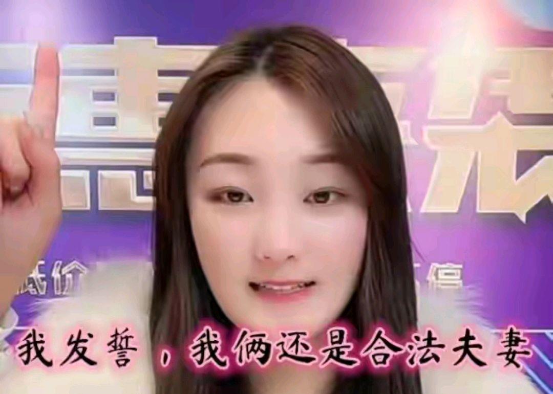 陈亚男|陈亚男直播间发誓没离婚，坚称二人是合法夫妻，却被扒“说谎”？