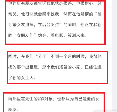 霍尊|前女友爆料霍尊劈腿，反悔给900万分手费，却念旧情不放实锤
