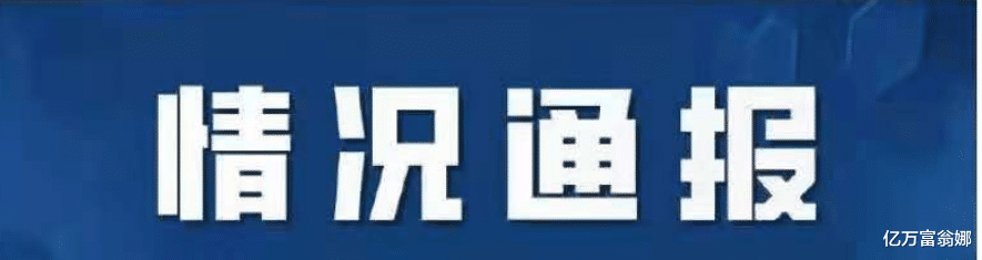 亿万富翁娜|吴亦凡涉嫌强奸被拘留，都美竹姐姐戏太多，墙头草本草！