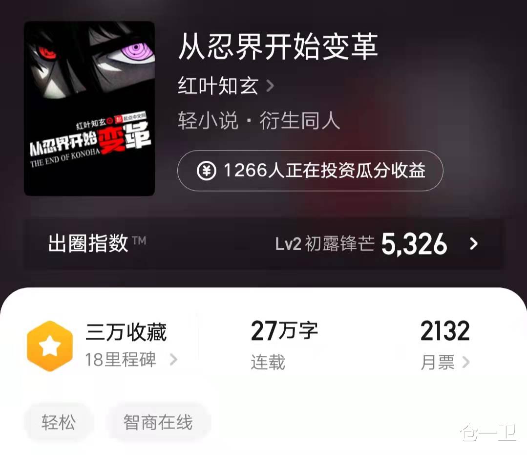 东京24区|《从忍界开始变革》：树叶飞舞，火会燃烧，主角拒绝传火！