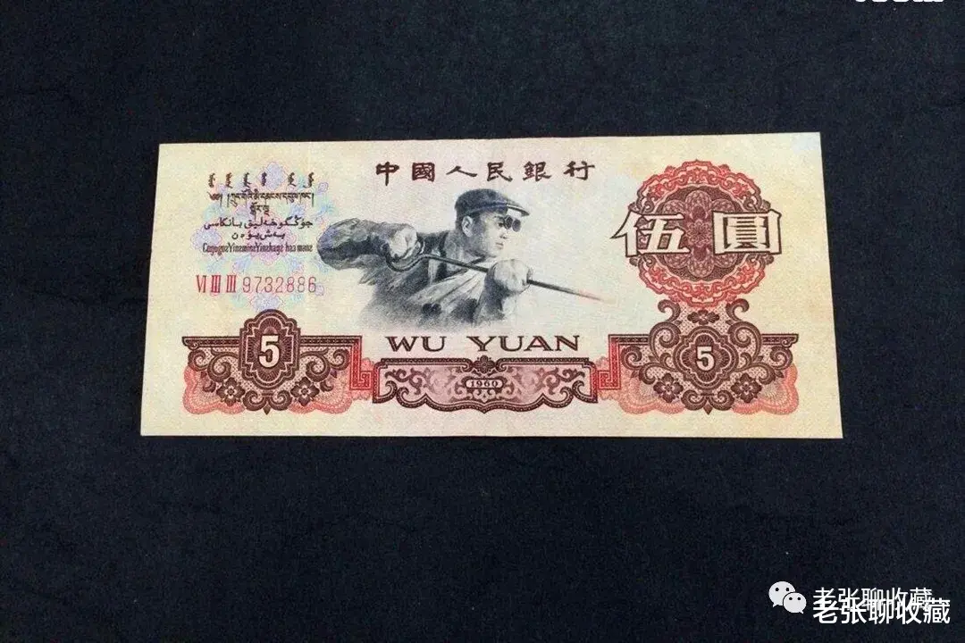 麒麟号|千载难逢的5元纸币，已价值38000元，就是这个号码