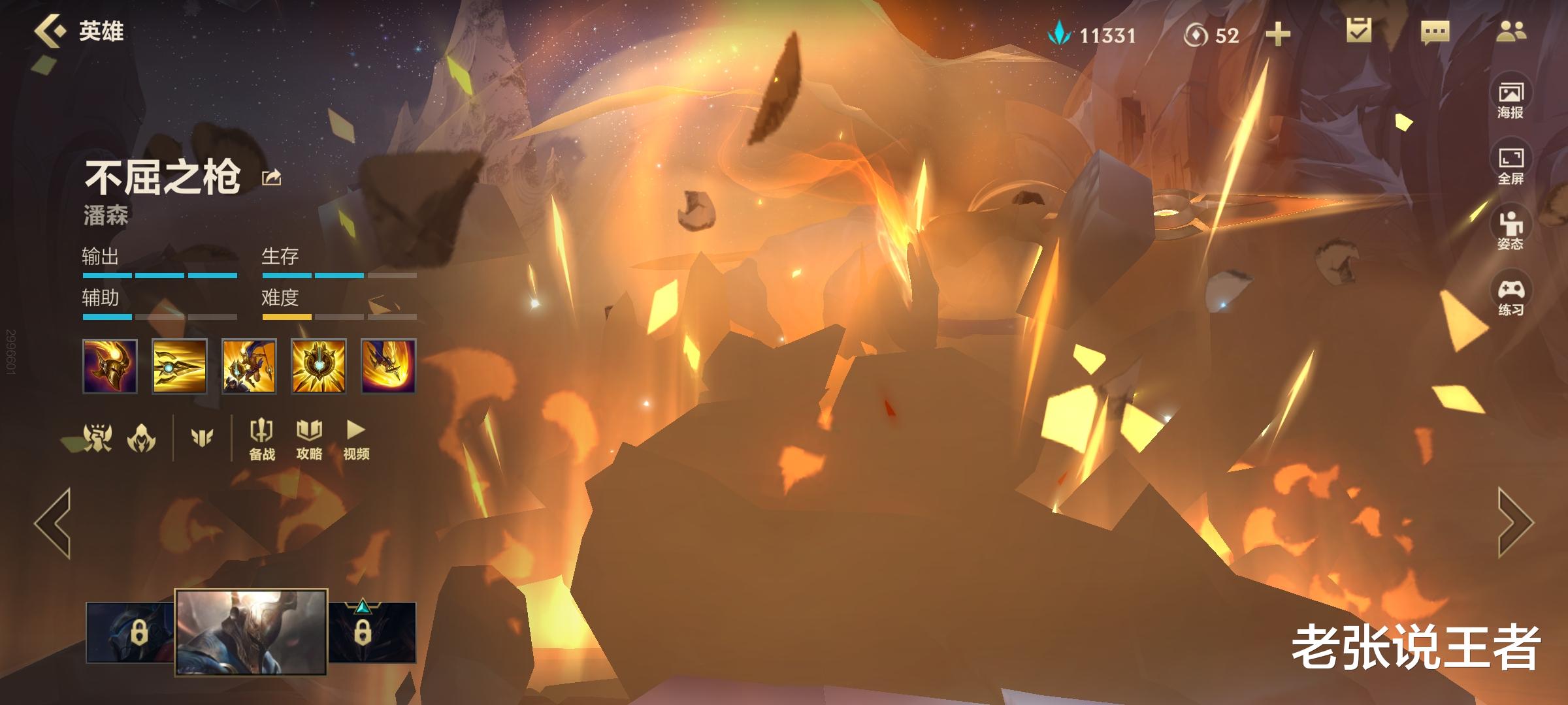 龙龟|突然成最令人心安的打野，坦度不输龙龟开团堪比蔚，超强控制无解