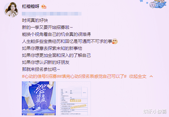 心动5|洪成成替《心动5》宣传，被问是她追的男友吗？她的回答让人心安