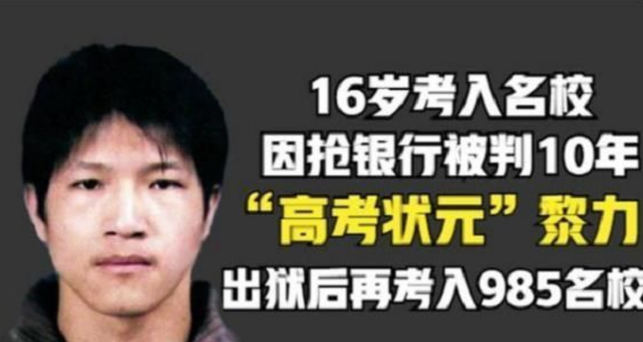 海鲜酸菜桶面|因抢劫银行被判10年，出狱后又考上西安交大的黎力，经历了什么？