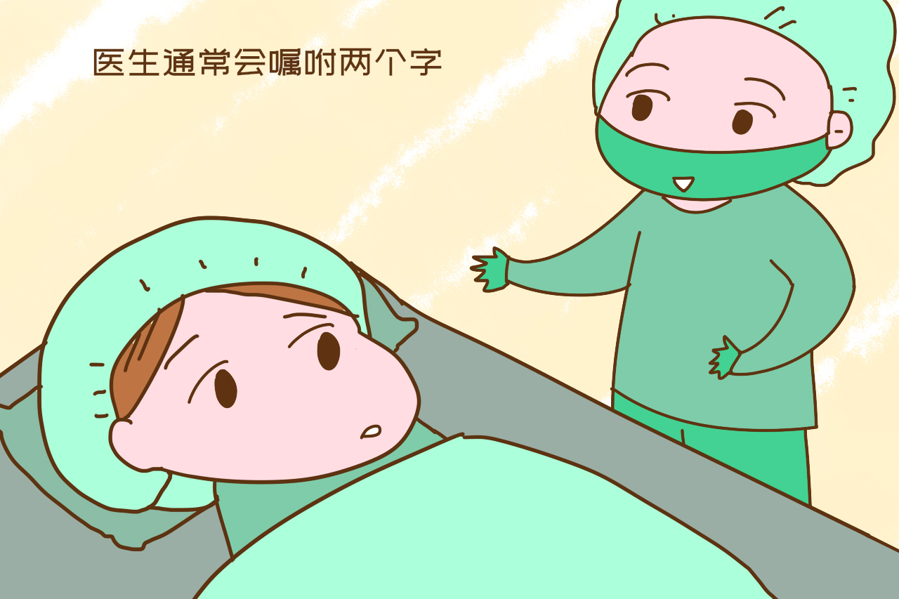 好孕|剖腹产后医生通常会嘱咐两个字，虽然尴尬却很重要，过来人都懂