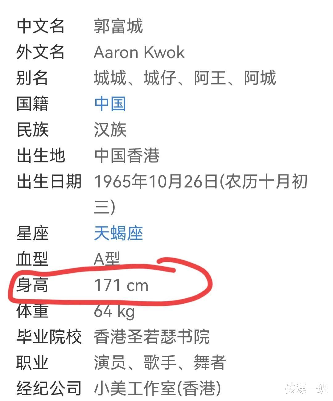 王嘉尔|被身高耽误的6大男星：王嘉尔凭才艺出圈，张国荣成一代经典