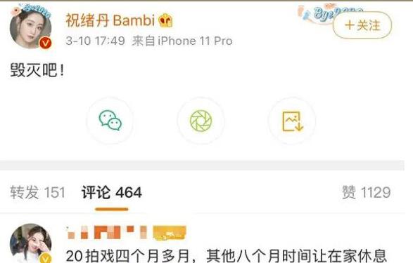 祝绪丹|祝绪丹新剧遇冷，雪藏8个月的后遗症太严重，迪丽热巴力挺也没用