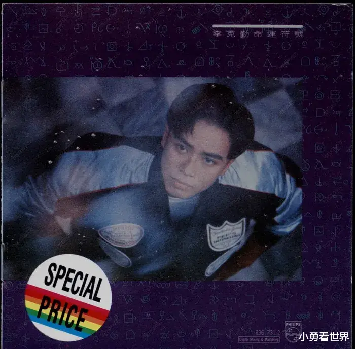 黄凯芹|宝丽金双子星，李克勤与黄凯芹的人生走向，为何中间总夹着周慧敏？