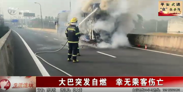 浓烟滚滚!常州一辆大巴车突然发生自燃,幸无乘客伤亡
