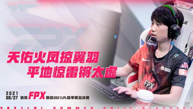fpx战队|FPX击败WE锁定S赛，LCK网友被Doinb打服，看完他们的评论：Doinb要封神了