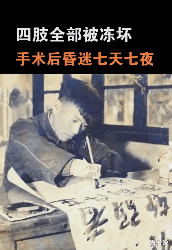 冰雕|《长津湖》冰雕连幸存者周全弟，他是怎么活下来的？