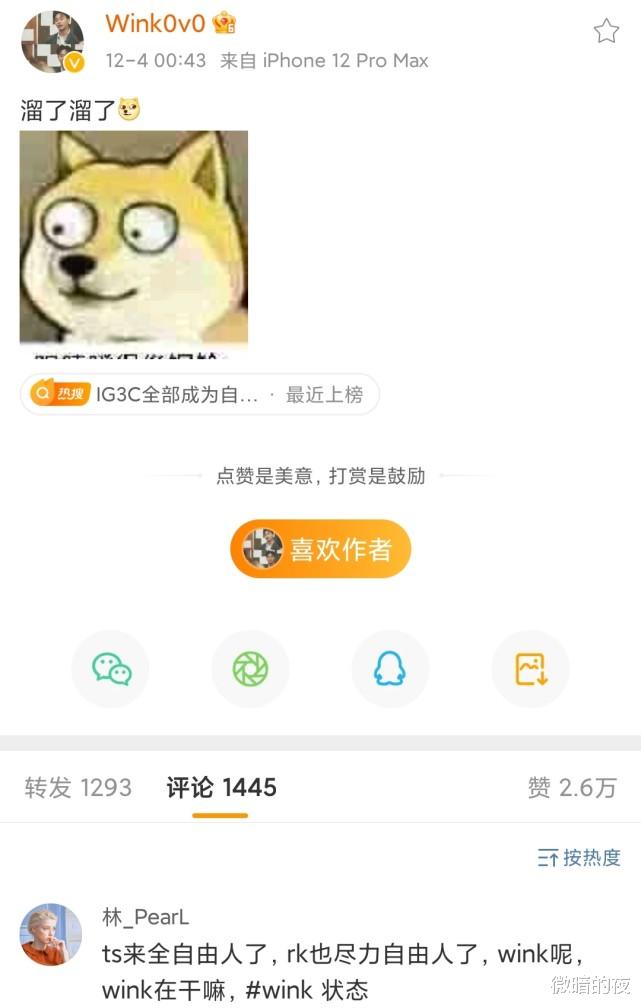 宁夏|IG自由人时间线梳理，rookie心灰意冷无奈求职，阿水为rookie难过！