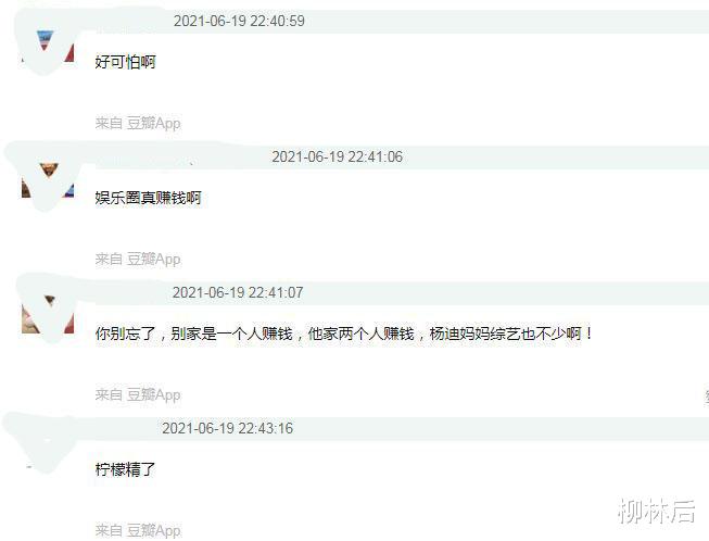 杨迪|娱乐圈“三无明星”杨迪，让网友崩溃到哭