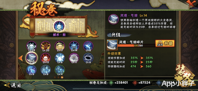 火影忍者剧场版|能让白面具放弃反弹的秘卷，已经有两个被改动，现在气旋又上位！