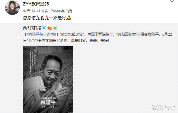 易建联|袁公辞世！CBA众将集体缅怀，易建联：一生为国为民，致敬伟大