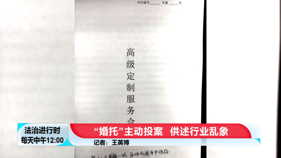 众兴菌业 婚托骗术：缴纳20万婚介服务会费，就能结识亿万富豪？