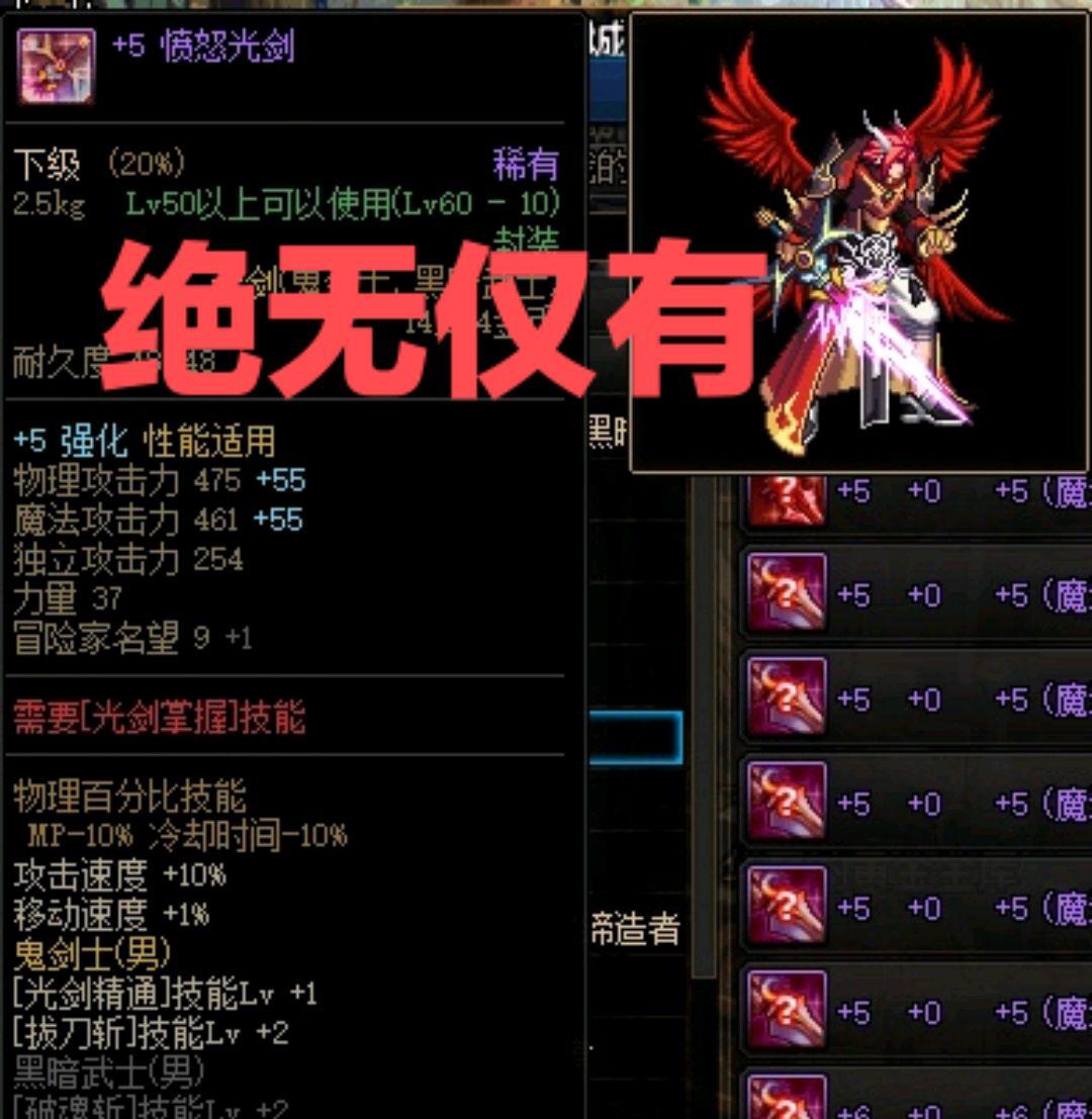 光剑|DNF: 那些年我们追捧过的光剑，第一把是信仰，很多人的都认识