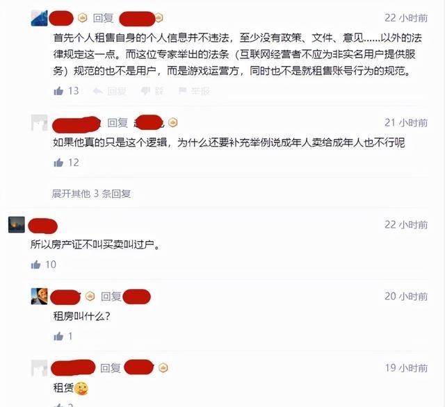 兜妈哎叨叨|未成年人实名认证形同虚设,游戏开发商难辞其咎,不能推卸责任