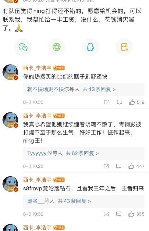 桃小菁的|西卡微博12连发开团宁王！宁王发微博希望网友不要骂德云色家人