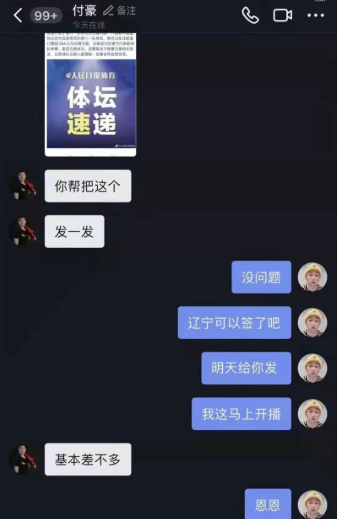 遼寧省|付豪來(lái)了！本人確定將簽約遼寧，第三階段有望出戰(zhàn)，這次爭(zhēng)冠穩(wěn)了