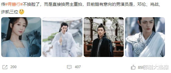 高瀚宇|《青簪行》已开始补拍?男主不是之前传的邓伦而是颜值还不错的他