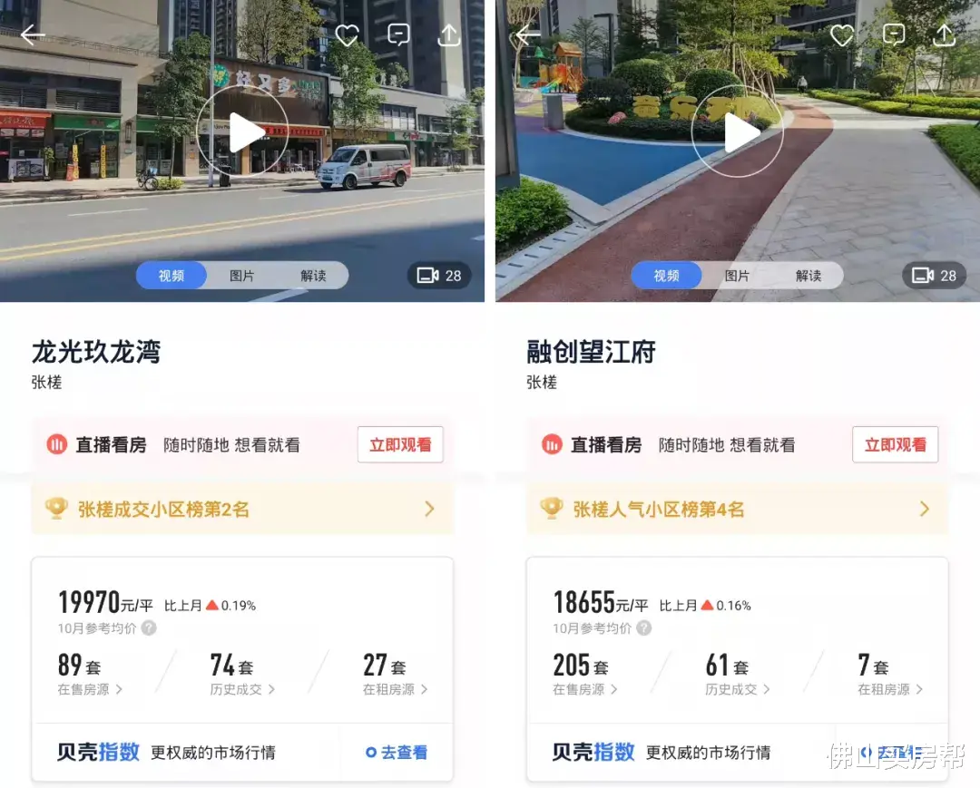 眉山|首推149套房，仅卖出6套！张槎这个望江盘，有点尴尬…