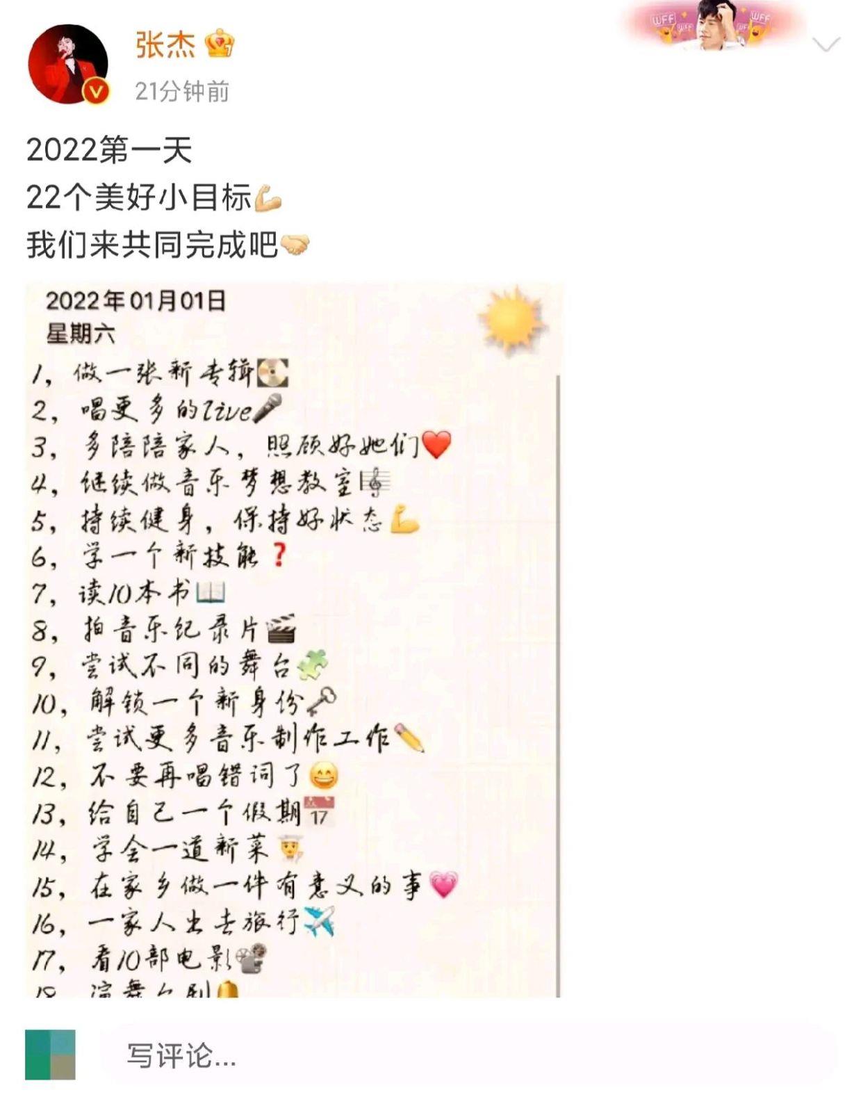 陈妍希|朱亚文光头像葛优?陈晓陈妍希太甜了?张杰晒新年的22个愿望?