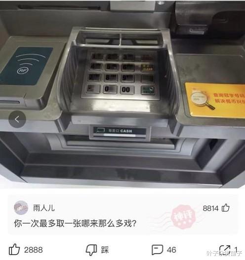 沙雕|神回复：我们家马上就买房了，大家帮我看看买哪套比较好？