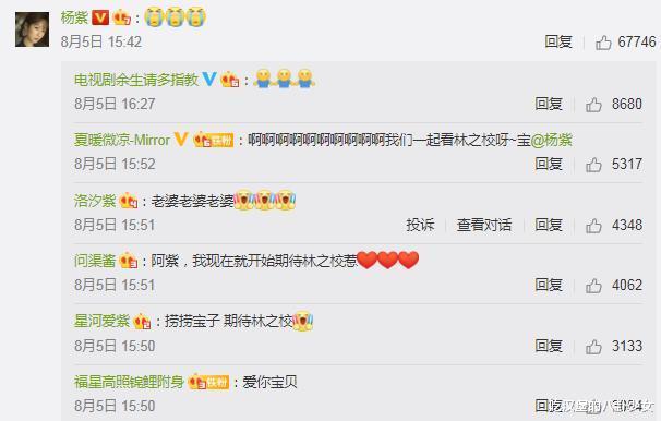 杨紫|《余生请多指教》定档，杨紫反应“两极分化”严重，粉丝直呼心疼