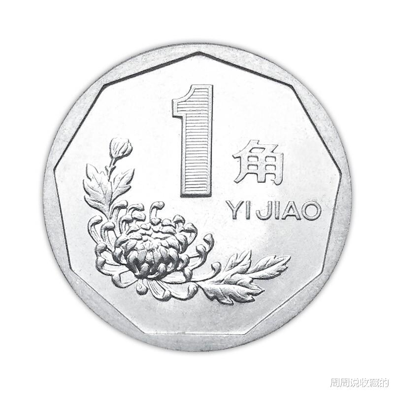 国家博物馆|这枚菊花1角硬币不简单，单枚市价可达8500，它的特征比较突出