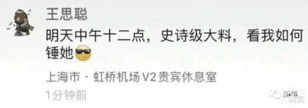 孙一宁|王思聪锤不出来，孙一宁却签约杨天真出道？可她这无滤镜图…