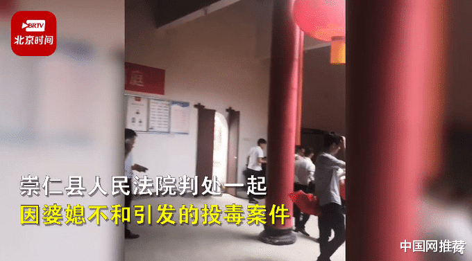 中国网推荐 狠心！儿媳妇因婆婆不帮忙带小孩而怀恨在心 多次投毒