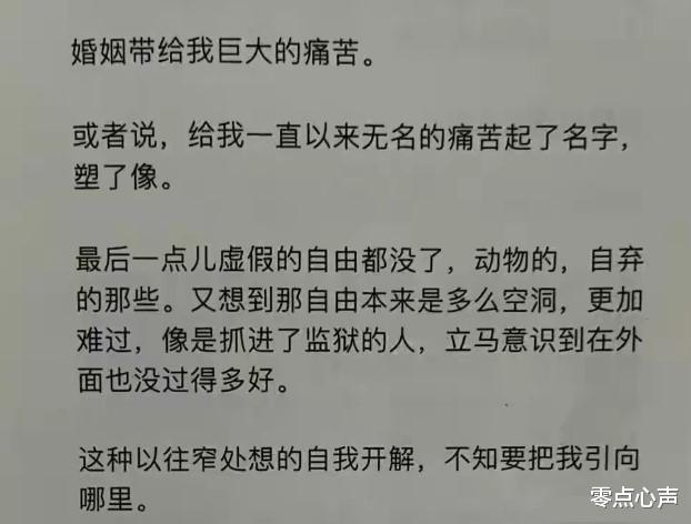 零点心声|被传离婚3个月后，李诞正式宣布离婚！最怂的中年人，都败给了自设的条条框框