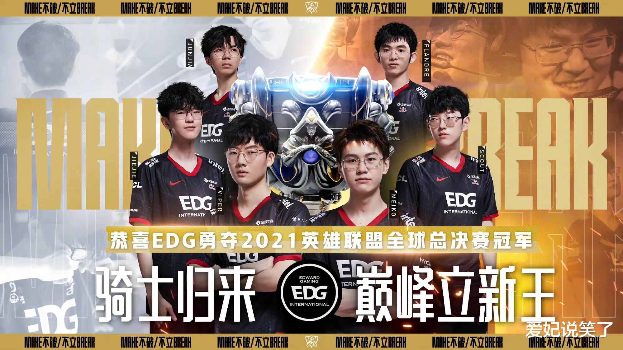 edg战队|央视发文庆祝EDG夺冠，这就是电竞的魅力，EDG牛！牛！牛！