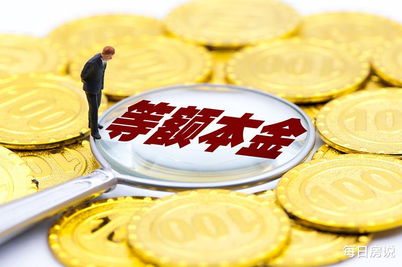 房贷|楼市降息，房贷要“提前还清”吗？3个因素下，答案已经很清楚