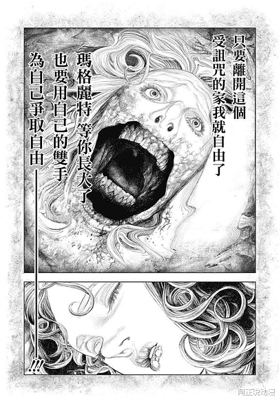 漫画|断头台与巴黎绅士，这部浪漫又邪气的漫画丝毫不逊色《电锯人》