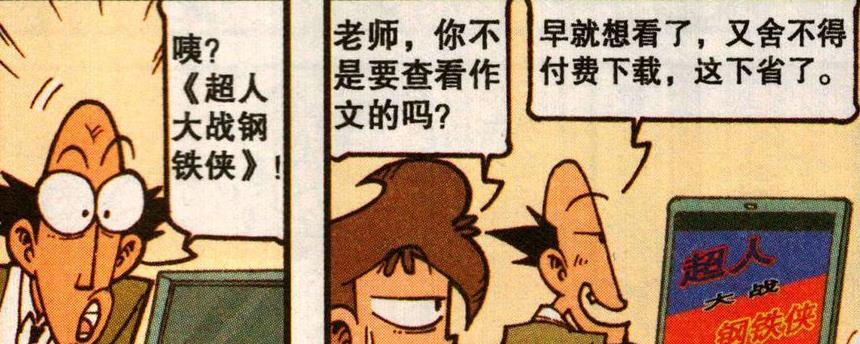 漫画|美女心灵师“贴身服务”，奋豆刚一登场，美女：老娘跟你拼了