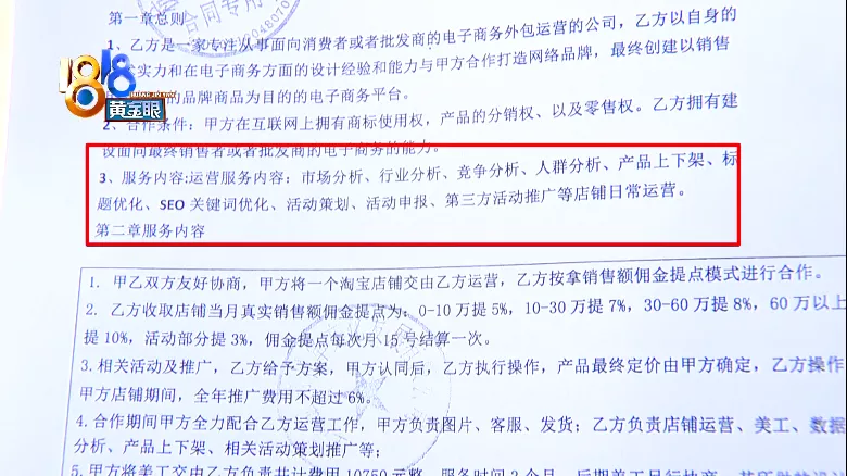 刷单|预估销量30万,“双11”后零订单?