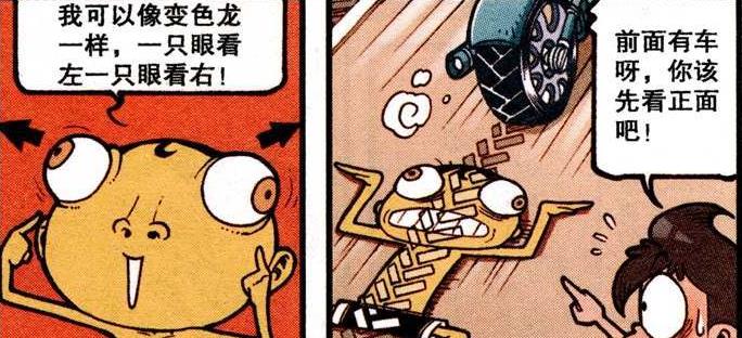 漫画|奋豆“变色神功”随心所欲，坐拥“充气女神”水中嬉戏乐此不疲