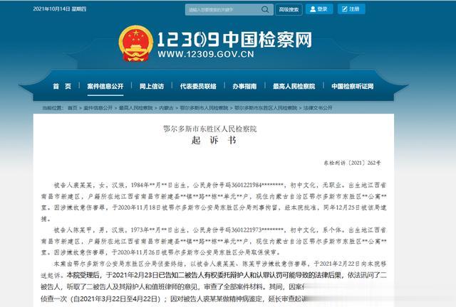 民警 内蒙古一女子将其亲生儿子虐待致死，检方对女子及其丈夫提起公诉：女子丈夫未有效阻拦，系从犯