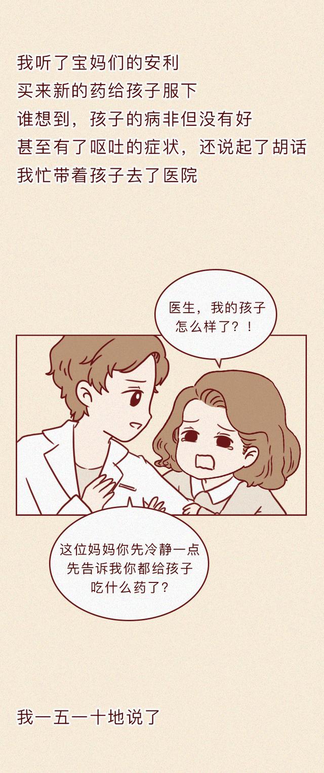 恶果|妈妈盲目喂药，导致孩子耳朵失聪，请警惕盲目用药的恶果