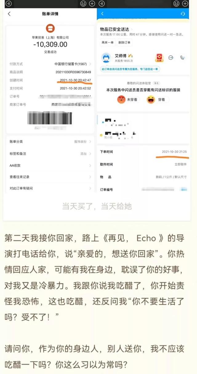 小三|音乐人党韫葳出轨，小三男自曝相处细节，令人啼笑皆非，生活多姿