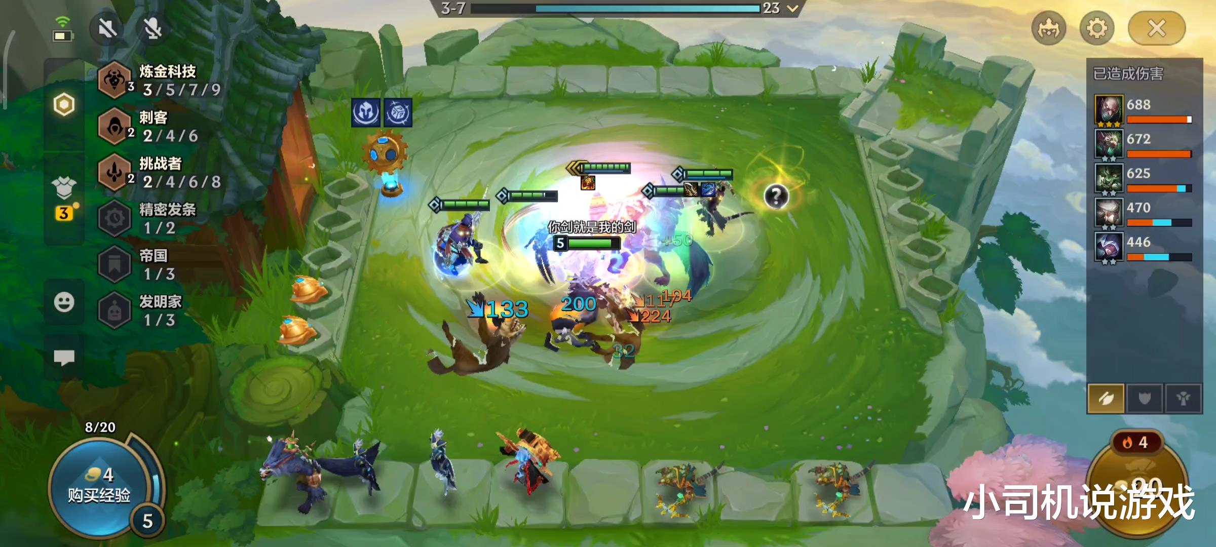 拼多多|金铲铲之战S6：玩家一套阵容上大师，“拼多多老鼠”堪称烂分王