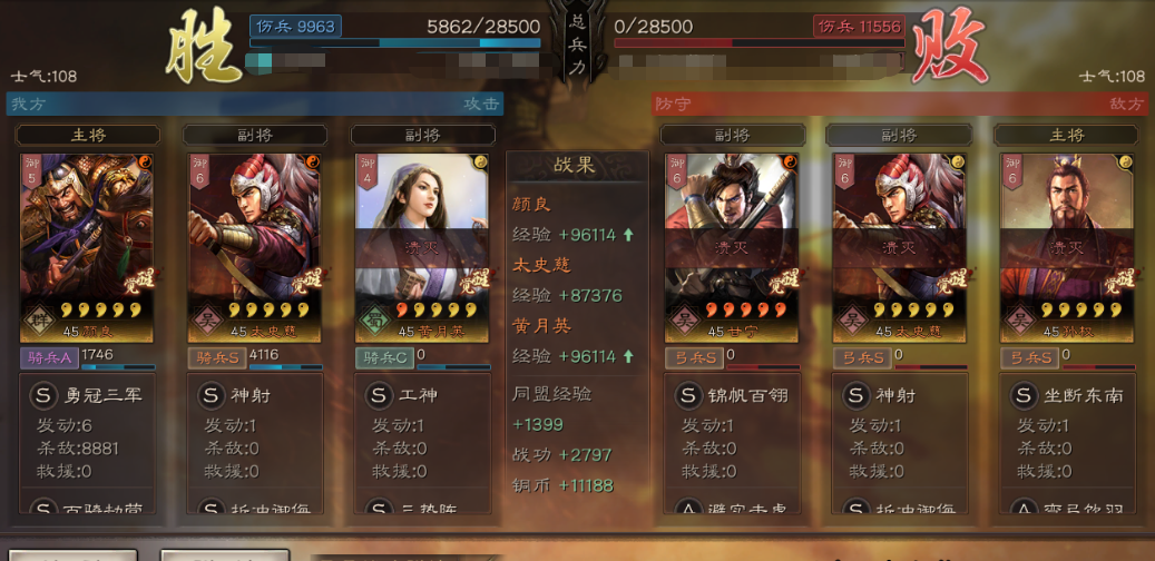 手机游戏|三国志战略版科技队三势阵颜良搭配战法，平民队打出高伤害