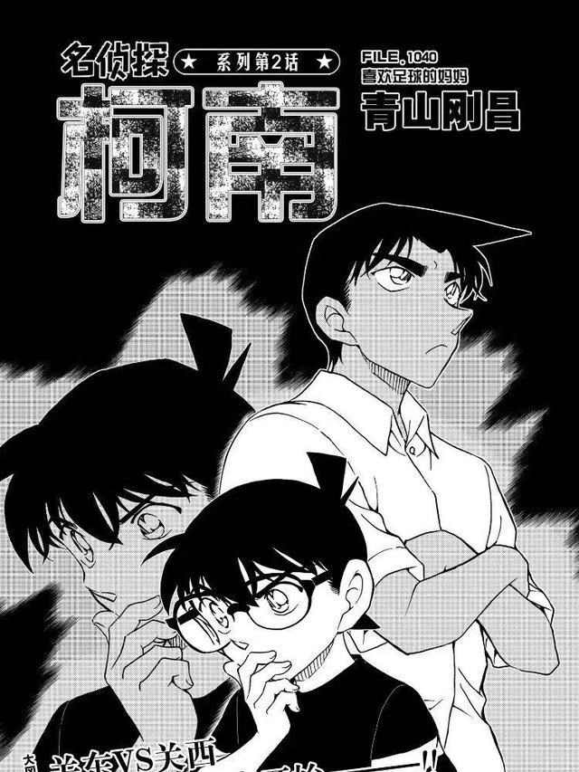 名侦探柯南|名侦探柯南：服部平次声优透露，红叶的挑战书漫改进入配音阶段