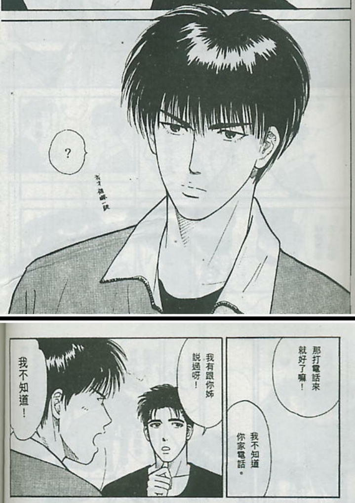 光之国|灌篮高手图集。deep purple结局。我喜欢的仙流。