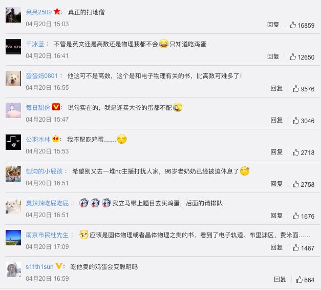 长江日报 老人边看英文版物理书边卖鸡蛋,红了之后,书也不敢看了