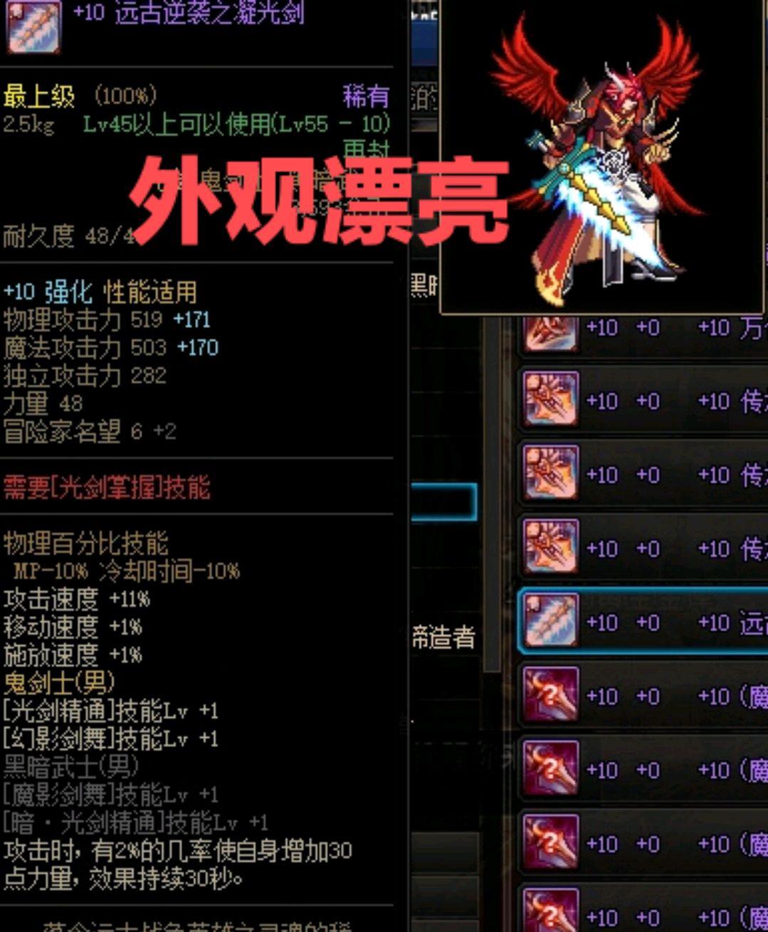 光剑|DNF: 那些年我们追捧过的光剑，第一把是信仰，很多人的都认识