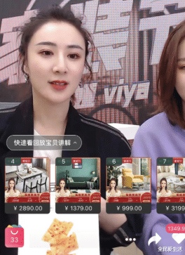 薇娅|请薇娅直播后，身价70亿零食商“浑身冒汗”，半分钟销量顶一年